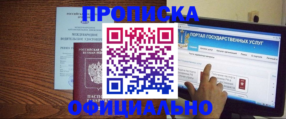 временная регистрация купить в Вологде