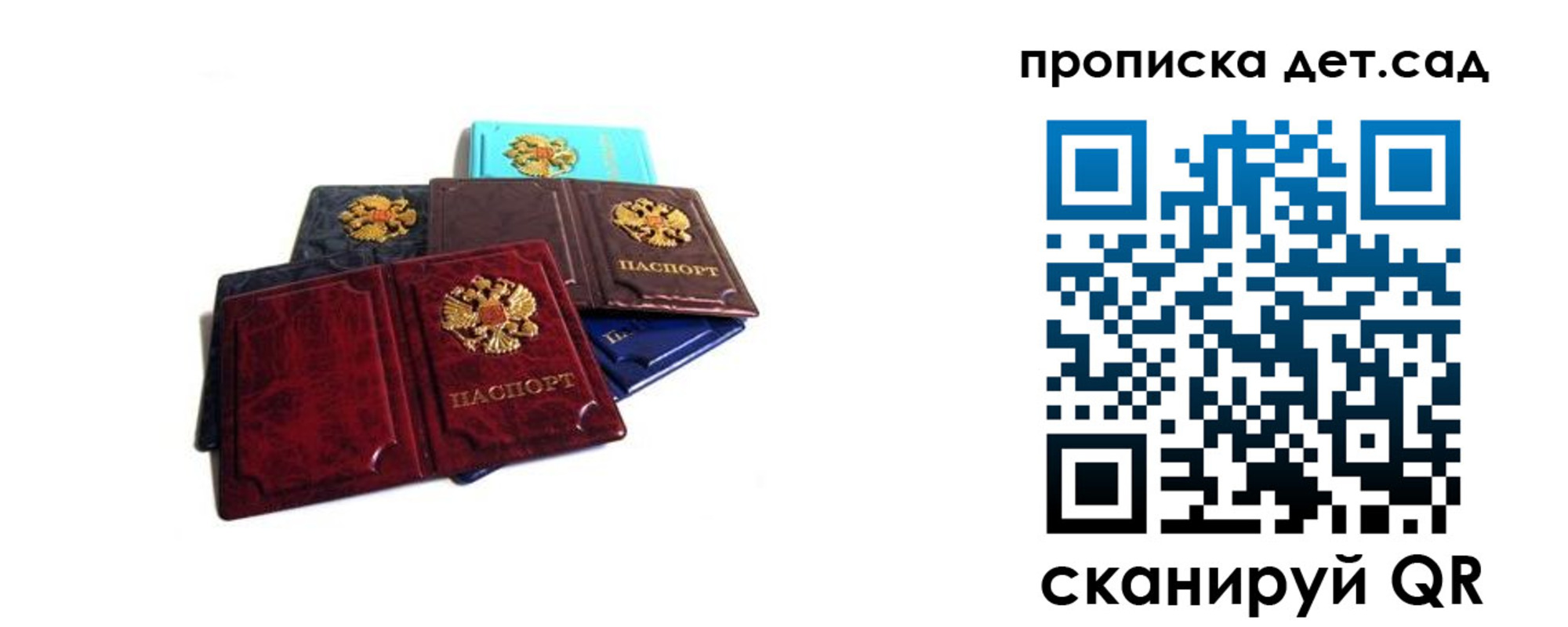 прописка законно в Вологде