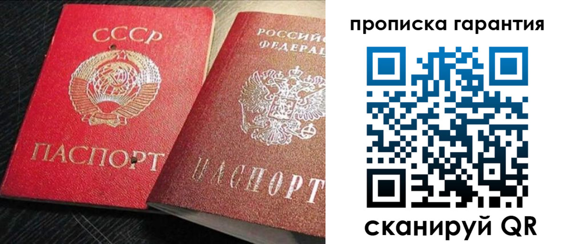 прописка 2025 в Вологде