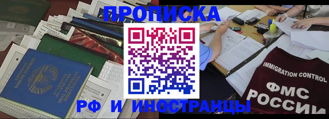 прописка гарантия в Вологде
