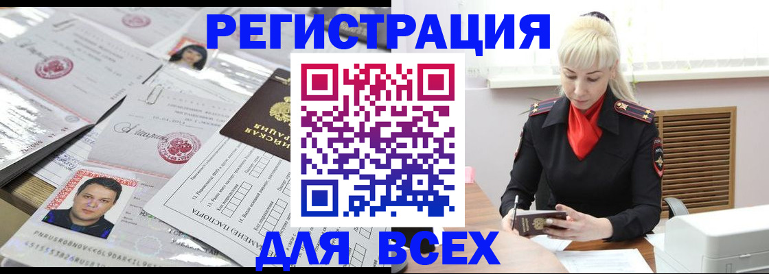 прописка штамп в Вологде