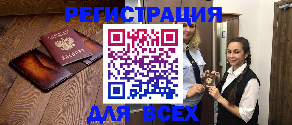 прописка поиск в Вологде