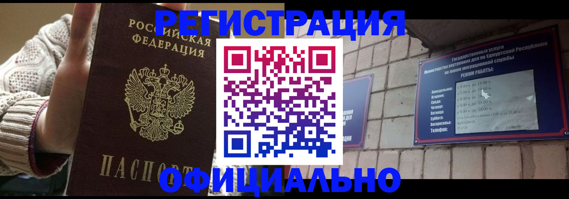 прописка гарантия в Вологде