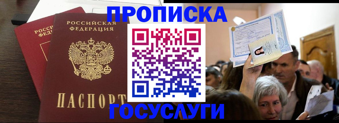 прописка поиск в Вологде