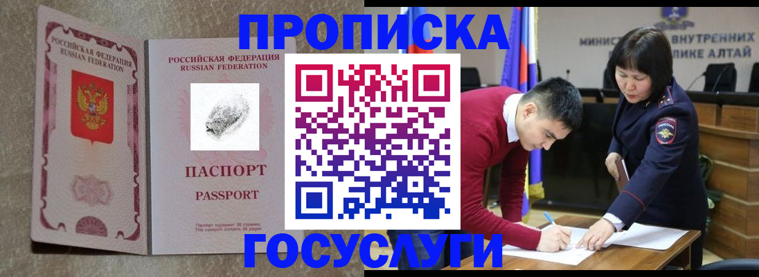 прописка гарантия в Вологде
