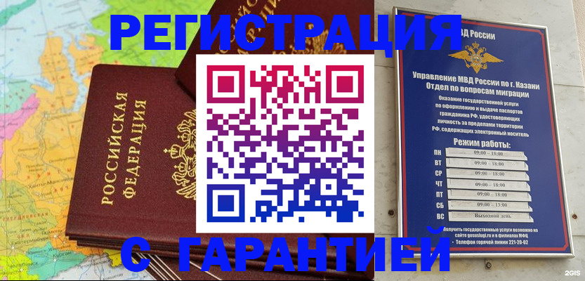 прописка паспорт в Вологде