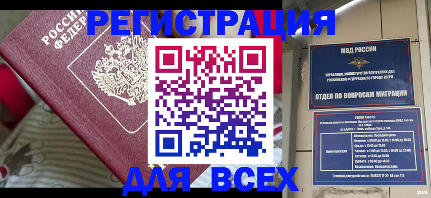 временная регистрация адрес в Вологде