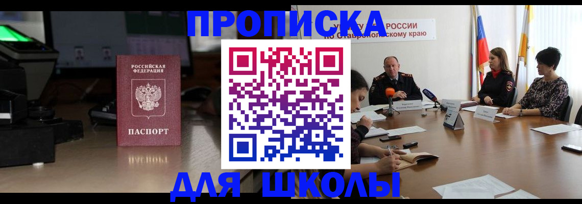 регистрация для дет. сада в Вологде