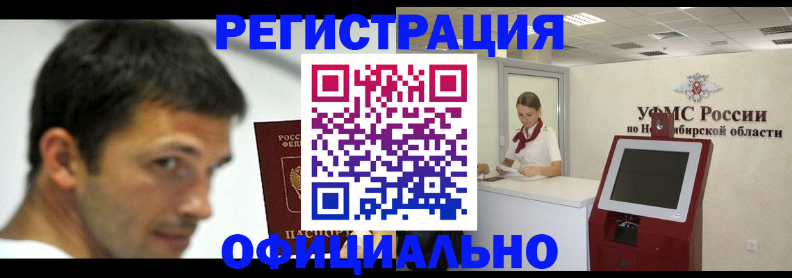прописка для военкомата в Вологде