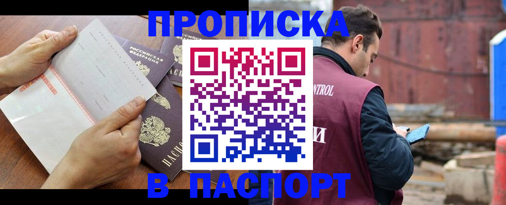 прописка гарантия в Вологде